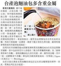 康师傅爆料消息最新,揭秘食品行业惊人内幕  第3张