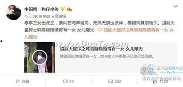 卓伟夫妻爆料事件视频,揭秘娱乐圈背后的真相与争议 第2张 卓伟夫妻爆料事件视频,揭秘娱乐圈背后的真相与争议 第2张