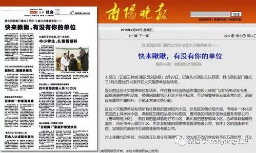 新闻媒体爆料依据是什么,事实与证据的交织 第1张 新闻媒体爆料依据是什么,事实与证据的交织 第1张